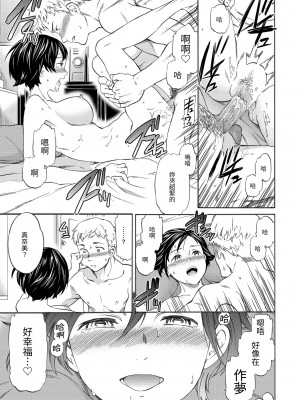 [Cuvie] ココがキミのカタチ｜想要變成你的形狀 [中国翻訳] [無修正] [DL版]_091