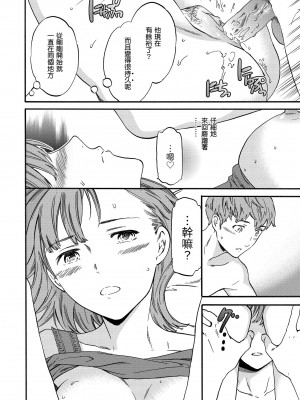 [Cuvie] ココがキミのカタチ｜想要變成你的形狀 [中国翻訳] [無修正] [DL版]_100