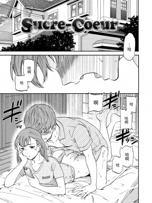 [Cuvie] ココがキミのカタチ｜想要變成你的形狀 [中国翻訳] [無修正] [DL版]_095