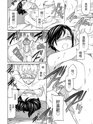 [Cuvie] ココがキミのカタチ｜想要變成你的形狀 [中国翻訳] [無修正] [DL版]_092