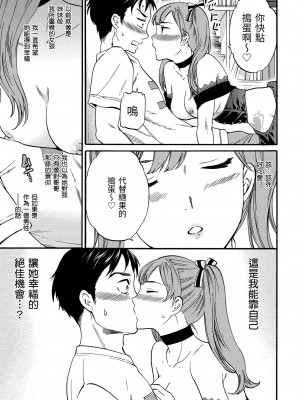 [Cuvie] ココがキミのカタチ｜想要變成你的形狀 [中国翻訳] [無修正] [DL版]_153