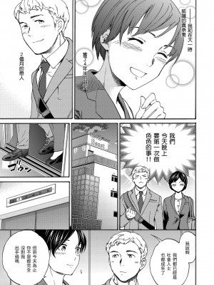 [Cuvie] ココがキミのカタチ｜想要變成你的形狀 [中国翻訳] [無修正] [DL版]_079