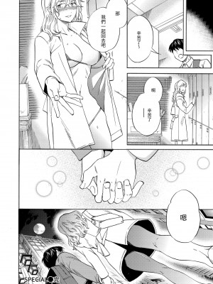 [Cuvie] ココがキミのカタチ｜想要變成你的形狀 [中国翻訳] [無修正] [DL版]_148