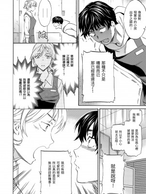 [Cuvie] ココがキミのカタチ｜想要變成你的形狀 [中国翻訳] [無修正] [DL版]_134