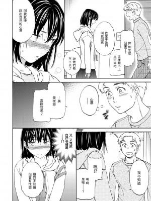 [Cuvie] ココがキミのカタチ｜想要變成你的形狀 [中国翻訳] [無修正] [DL版]_118