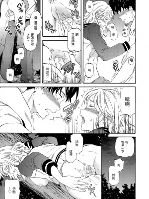 [Cuvie] ココがキミのカタチ｜想要變成你的形狀 [中国翻訳] [無修正] [DL版]_141