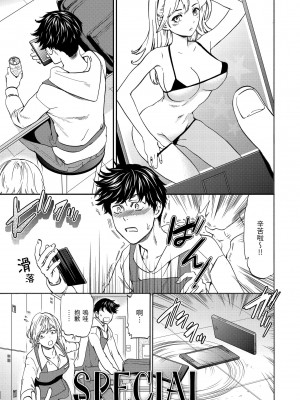 [Cuvie] ココがキミのカタチ｜想要變成你的形狀 [中国翻訳] [無修正] [DL版]_131