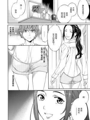 [Cuvie] ココがキミのカタチ｜想要變成你的形狀 [中国翻訳] [無修正] [DL版]_170