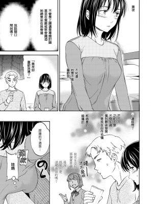 [Cuvie] ココがキミのカタチ｜想要變成你的形狀 [中国翻訳] [無修正] [DL版]_115