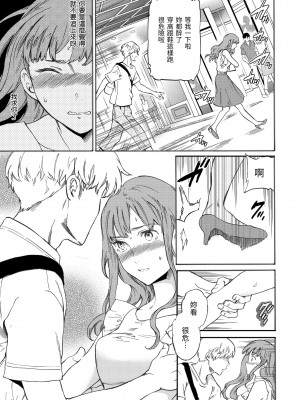 [Cuvie] ココがキミのカタチ｜想要變成你的形狀 [中国翻訳] [無修正] [DL版]_063