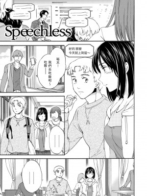 [Cuvie] ココがキミのカタチ｜想要變成你的形狀 [中国翻訳] [無修正] [DL版]_113