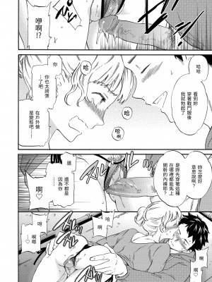 [Cuvie] ココがキミのカタチ｜想要變成你的形狀 [中国翻訳] [無修正] [DL版]_050