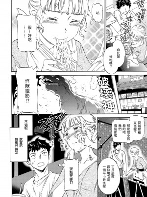 [Cuvie] ココがキミのカタチ｜想要變成你的形狀 [中国翻訳] [無修正] [DL版]_042