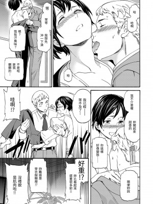 [Cuvie] ココがキミのカタチ｜想要變成你的形狀 [中国翻訳] [無修正] [DL版]_083