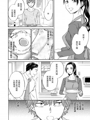 [Cuvie] ココがキミのカタチ｜想要變成你的形狀 [中国翻訳] [無修正] [DL版]_168