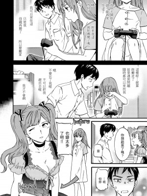 [Cuvie] ココがキミのカタチ｜想要變成你的形狀 [中国翻訳] [無修正] [DL版]_150