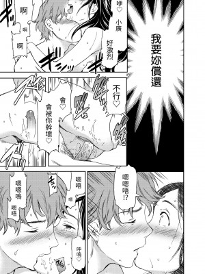 [Cuvie] ココがキミのカタチ｜想要變成你的形狀 [中国翻訳] [無修正] [DL版]_181