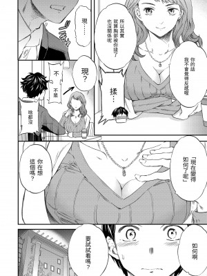 [Cuvie] ココがキミのカタチ｜想要變成你的形狀 [中国翻訳] [無修正] [DL版]_028