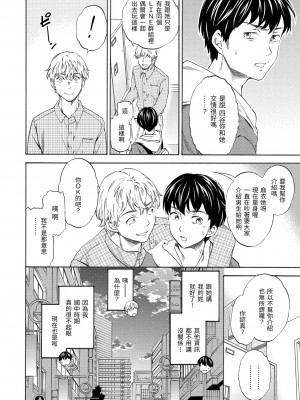 [Cuvie] ココがキミのカタチ｜想要變成你的形狀 [中国翻訳] [無修正] [DL版]_024