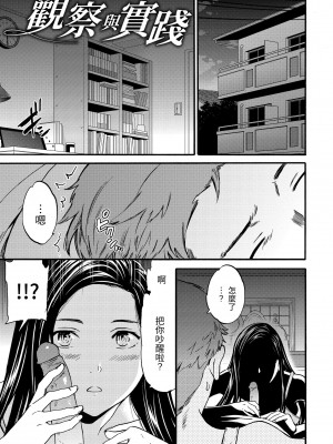 [Cuvie] ココがキミのカタチ｜想要變成你的形狀 [中国翻訳] [無修正] [DL版]_185