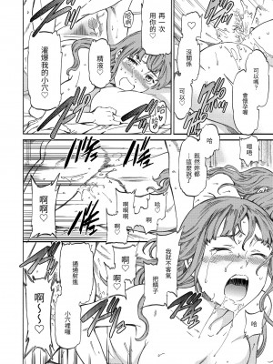 [Cuvie] ココがキミのカタチ｜想要變成你的形狀 [中国翻訳] [無修正] [DL版]_074