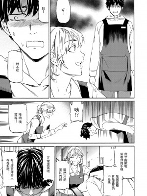 [Cuvie] ココがキミのカタチ｜想要變成你的形狀 [中国翻訳] [無修正] [DL版]_133