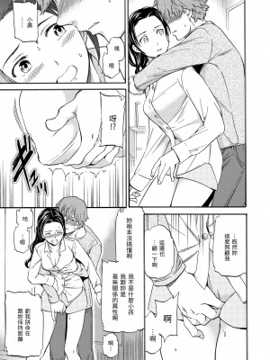 [Cuvie] ココがキミのカタチ｜想要變成你的形狀 [中国翻訳] [無修正] [DL版]_171