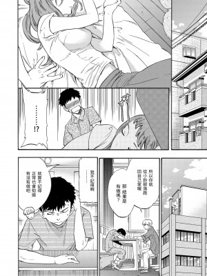 [Cuvie] ココがキミのカタチ｜想要變成你的形狀 [中国翻訳] [無修正] [DL版]_006