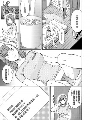 [Cuvie] ココがキミのカタチ｜想要變成你的形狀 [中国翻訳] [無修正] [DL版]_097