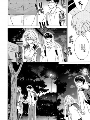 [Cuvie] ココがキミのカタチ｜想要變成你的形狀 [中国翻訳] [無修正] [DL版]_138