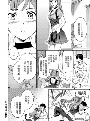 [Cuvie] ココがキミのカタチ｜想要變成你的形狀 [中国翻訳] [無修正] [DL版]_166