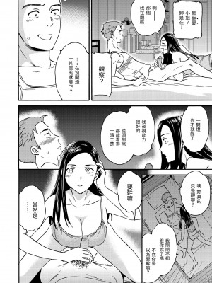 [Cuvie] ココがキミのカタチ｜想要變成你的形狀 [中国翻訳] [無修正] [DL版]_186