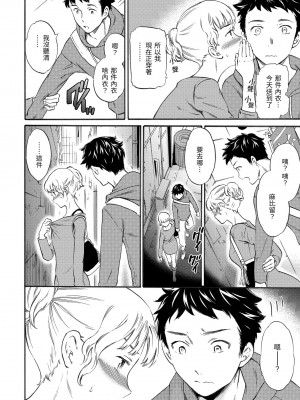 [Cuvie] ココがキミのカタチ｜想要變成你的形狀 [中国翻訳] [無修正] [DL版]_046