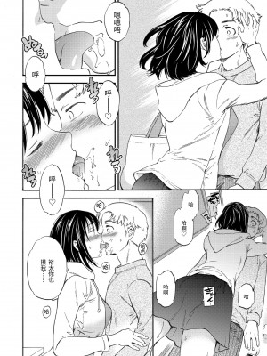 [Cuvie] ココがキミのカタチ｜想要變成你的形狀 [中国翻訳] [無修正] [DL版]_120