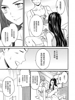 [Cuvie] ココがキミのカタチ｜想要變成你的形狀 [中国翻訳] [無修正] [DL版]_189