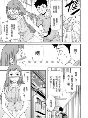 [Cuvie] ココがキミのカタチ｜想要變成你的形狀 [中国翻訳] [無修正] [DL版]_009