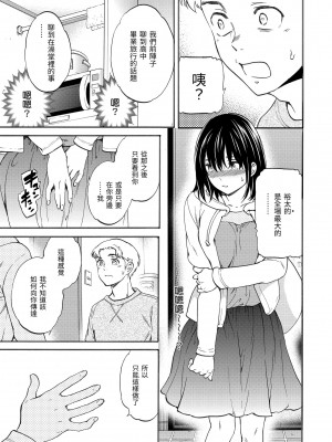 [Cuvie] ココがキミのカタチ｜想要變成你的形狀 [中国翻訳] [無修正] [DL版]_119