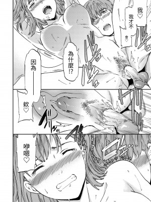 [Cuvie] ココがキミのカタチ｜想要變成你的形狀 [中国翻訳] [無修正] [DL版]_110