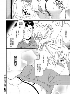 [Cuvie] ココがキミのカタチ｜想要變成你的形狀 [中国翻訳] [無修正] [DL版]_058