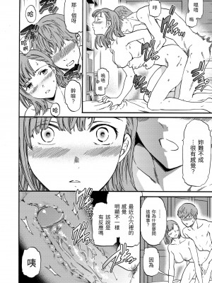 [Cuvie] ココがキミのカタチ｜想要變成你的形狀 [中国翻訳] [無修正] [DL版]_108