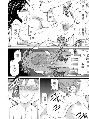 [Cuvie] ココがキミのカタチ｜想要變成你的形狀 [中国翻訳] [無修正] [DL版]_177