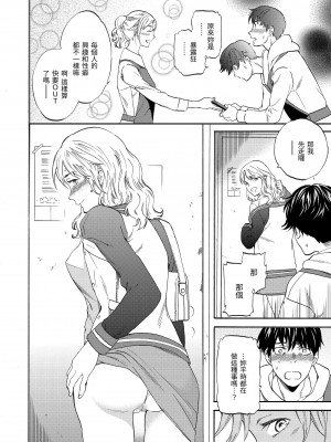 [Cuvie] ココがキミのカタチ｜想要變成你的形狀 [中国翻訳] [無修正] [DL版]_136