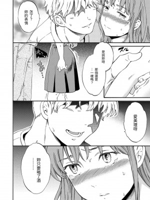 [Cuvie] ココがキミのカタチ｜想要變成你的形狀 [中国翻訳] [無修正] [DL版]_064