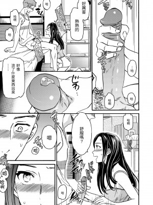 [Cuvie] ココがキミのカタチ｜想要變成你的形狀 [中国翻訳] [無修正] [DL版]_191