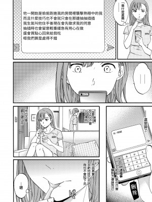 [Cuvie] ココがキミのカタチ｜想要變成你的形狀 [中国翻訳] [無修正] [DL版]_098