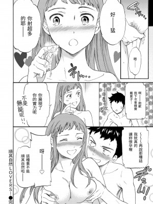 [Cuvie] ココがキミのカタチ｜想要變成你的形狀 [中国翻訳] [無修正] [DL版]_022