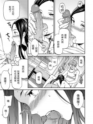 [Cuvie] ココがキミのカタチ｜想要變成你的形狀 [中国翻訳] [無修正] [DL版]_193