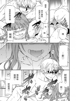 [Cuvie] ココがキミのカタチ｜想要變成你的形狀 [中国翻訳] [無修正] [DL版]_073