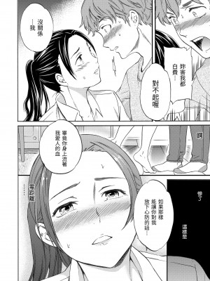 [Cuvie] ココがキミのカタチ｜想要變成你的形狀 [中国翻訳] [無修正] [DL版]_172