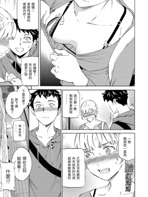 [Cuvie] ココがキミのカタチ｜想要變成你的形狀 [中国翻訳] [無修正] [DL版]_047